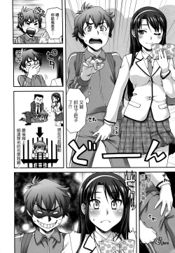 Page 190 of Nibanme ni Sukina Hito