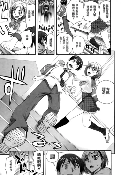 Page 73 of Nibanme ni Sukina Hito