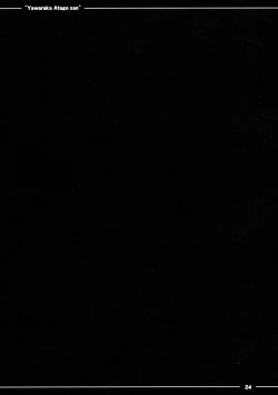 Page 25 of Yawaraka Atago-san