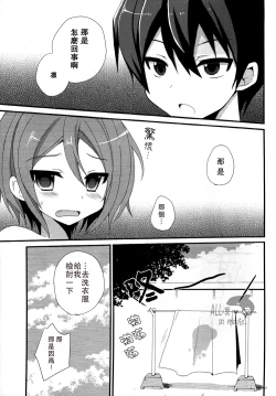 Page 24 of Pink Pepper