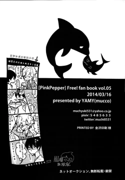 Page 31 of Pink Pepper