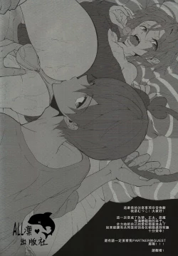 Page 3 of Pink Pepper