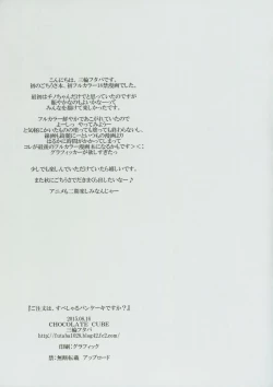 Page 15 of Gochuumon wa Special Pancake desu ka?