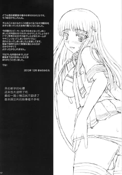 Page 17 of Shiawase no Katachi no Guruguru Neta Chou + Paper