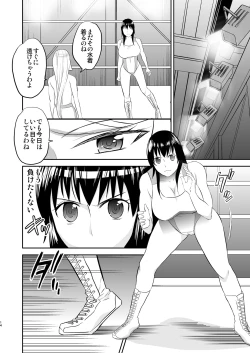 Page 13 of Yoru no Choukyou Cat Fight 2