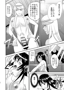 Page 21 of Yoru no Choukyou Cat Fight 2