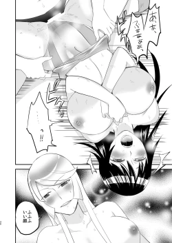 Page 29 of Yoru no Choukyou Cat Fight 2