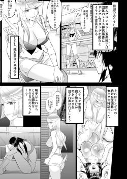 Page 2 of Yoru no Choukyou Cat Fight 2