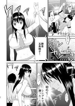 Page 35 of Yoru no Choukyou Cat Fight 2