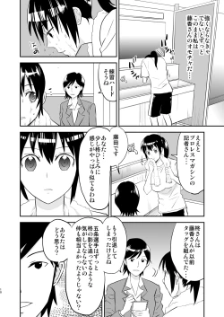 Page 9 of Yoru no Choukyou Cat Fight 2