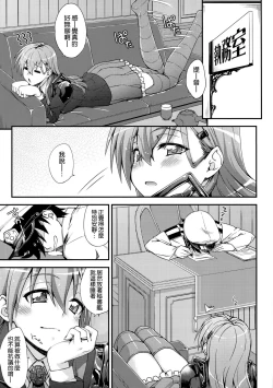 Page 5 of Suzuya to Dou suru? Nani Shichau? 5
