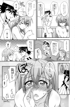 Page 24 of Suzuya to Dou suru? Nani Shichau? 5