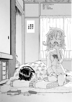 Page 2 of Yojouhan Ouroboros Futari