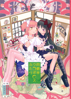 Download Yojouhan Ouroboros Futari