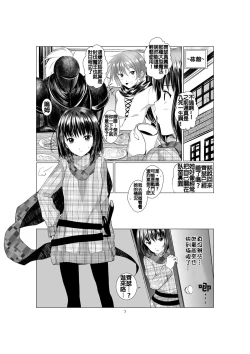 Page 7 of [Harumachi Tsurara (Shichoson) Ho-lily [Chinese] [补丁布丁汉化组] [Digital]