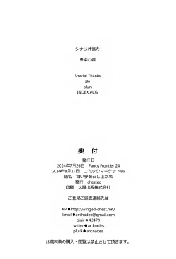 Page 29 of Amai Yume o Meshiagare | Enjoy the Sweet Dream! - The Secret Menu of Wagashiya Homura