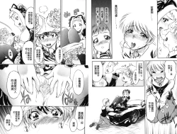 Page 53 of Doutei Tanteidan Series Kaitou Jukujo Kuroageha | 童貞偵探團系列作品 快盜熟女 神秘黑蝴蝶