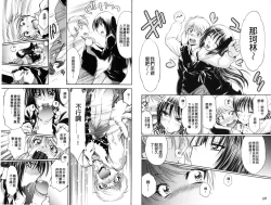 Page 66 of Doutei Tanteidan Series Kaitou Jukujo Kuroageha | 童貞偵探團系列作品 快盜熟女 神秘黑蝴蝶