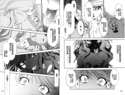 Page 71 of Doutei Tanteidan Series Kaitou Jukujo Kuroageha | 童貞偵探團系列作品 快盜熟女 神秘黑蝴蝶