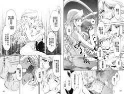 Page 79 of Doutei Tanteidan Series Kaitou Jukujo Kuroageha | 童貞偵探團系列作品 快盜熟女 神秘黑蝴蝶