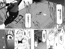 Page 87 of Doutei Tanteidan Series Kaitou Jukujo Kuroageha | 童貞偵探團系列作品 快盜熟女 神秘黑蝴蝶