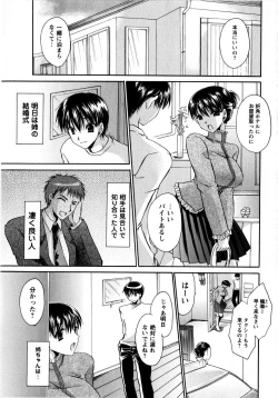 Page 107 of COMIC Masyo 2008-08