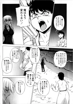 Page 130 of COMIC Masyo 2008-08