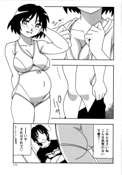 Page 173 of COMIC Masyo 2008-08