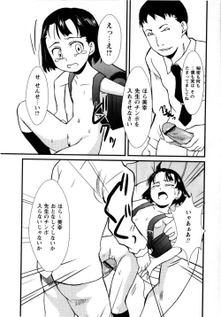 Page 203 of COMIC Masyo 2008-08