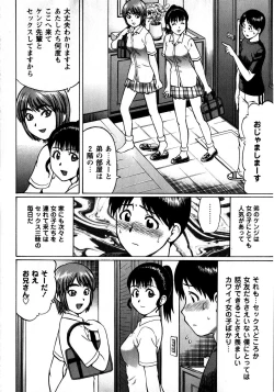 Page 32 of COMIC Masyo 2008-08