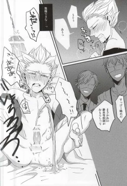 Page 13 of Gouenji Sensei to ii Koto Shiyo?