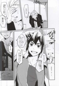 Page 21 of Gouenji Sensei to ii Koto Shiyo?