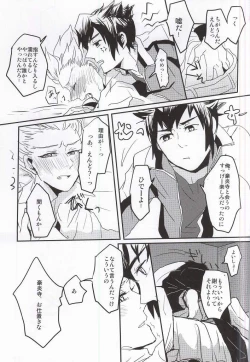 Page 24 of Gouenji Sensei to ii Koto Shiyo?