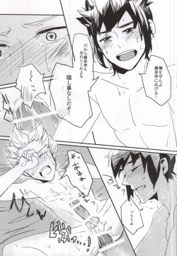 Page 28 of Gouenji Sensei to ii Koto Shiyo?