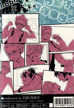 Page 32 of Gouenji Sensei to ii Koto Shiyo?