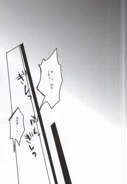 Page 4 of Gouenji Sensei to ii Koto Shiyo?