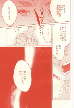 Page 12 of Hyper oppai panic