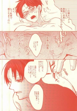 Page 17 of Hyper oppai panic