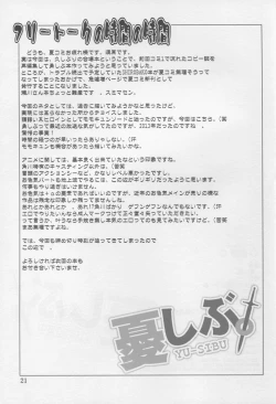Page 21 of YU-SIBU.