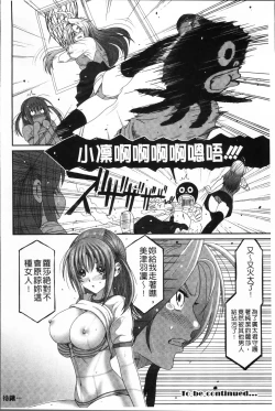 Page 143 of Love to Like EZR | 愛慾的三輪車EZR