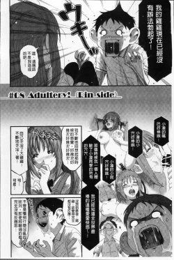 Page 145 of Love to Like EZR | 愛慾的三輪車EZR