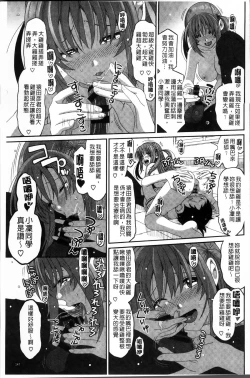 Page 152 of Love to Like EZR | 愛慾的三輪車EZR