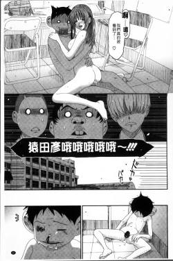 Page 156 of Love to Like EZR | 愛慾的三輪車EZR