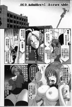 Page 167 of Love to Like EZR | 愛慾的三輪車EZR