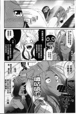 Page 173 of Love to Like EZR | 愛慾的三輪車EZR