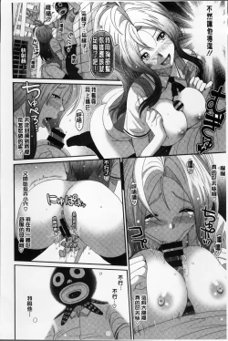 Page 177 of Love to Like EZR | 愛慾的三輪車EZR