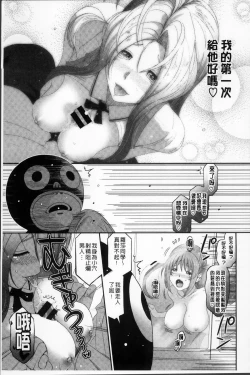 Page 178 of Love to Like EZR | 愛慾的三輪車EZR