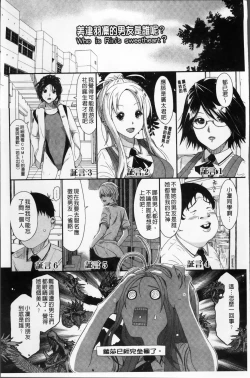 Page 17 of Love to Like EZR | 愛慾的三輪車EZR