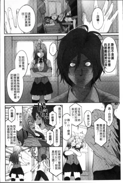 Page 185 of Love to Like EZR | 愛慾的三輪車EZR