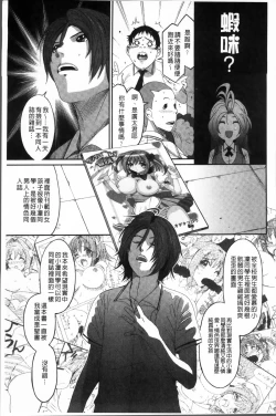 Page 186 of Love to Like EZR | 愛慾的三輪車EZR